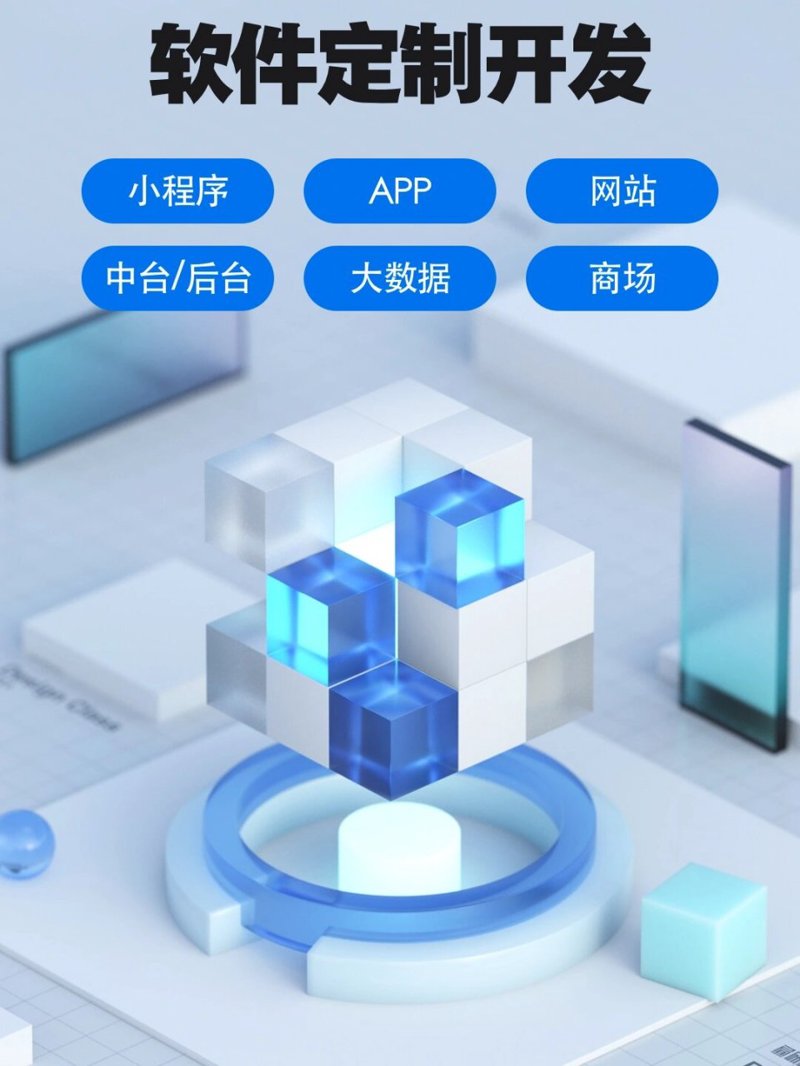 小程序开发：推动企业数字化转型的新引擎