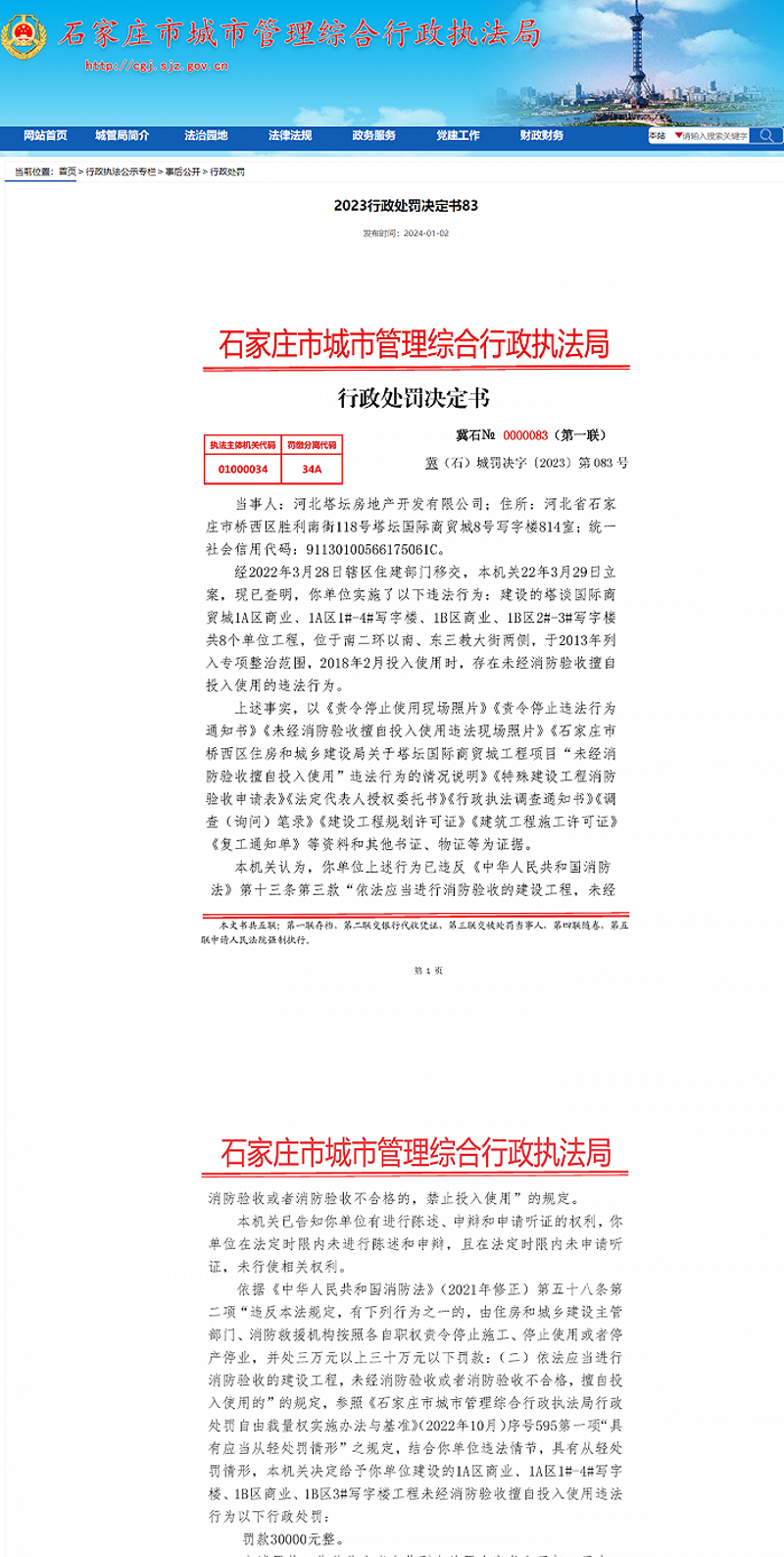 网站开发公司：构建在线新形象的关键伙伴